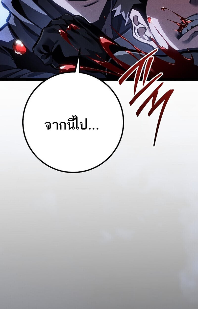 Regressing as the Reincarnated Bastard of the Sword Clan ตอนที่ 67 หน้า 115