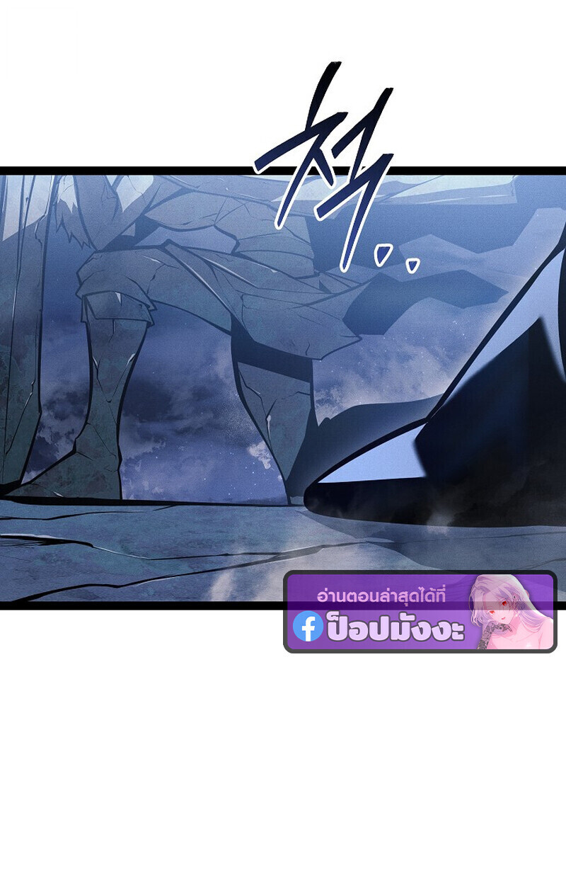 Regressing as the Reincarnated Bastard of the Sword Clan ตอนที่ 67 หน้า 120