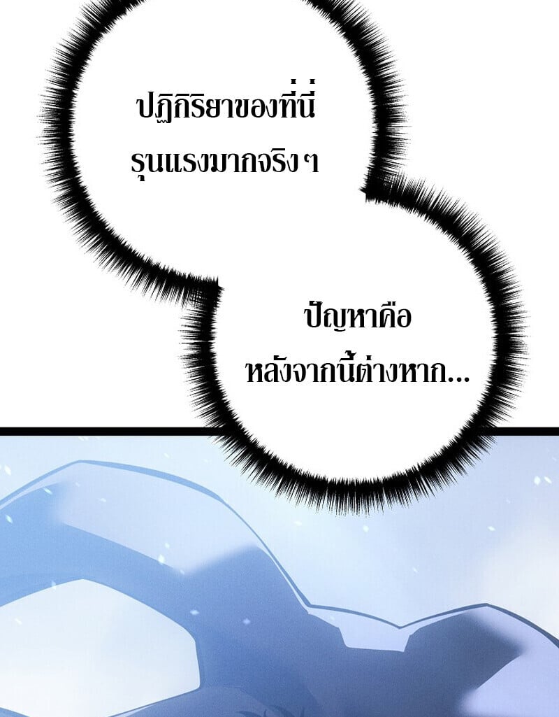 Regressing as the Reincarnated Bastard of the Sword Clan ตอนที่ 67 หน้า 123