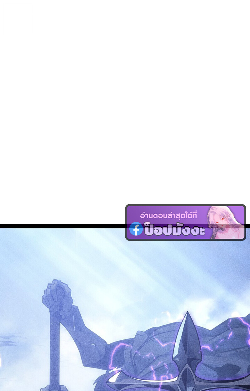 Regressing as the Reincarnated Bastard of the Sword Clan ตอนที่ 67 หน้า 127