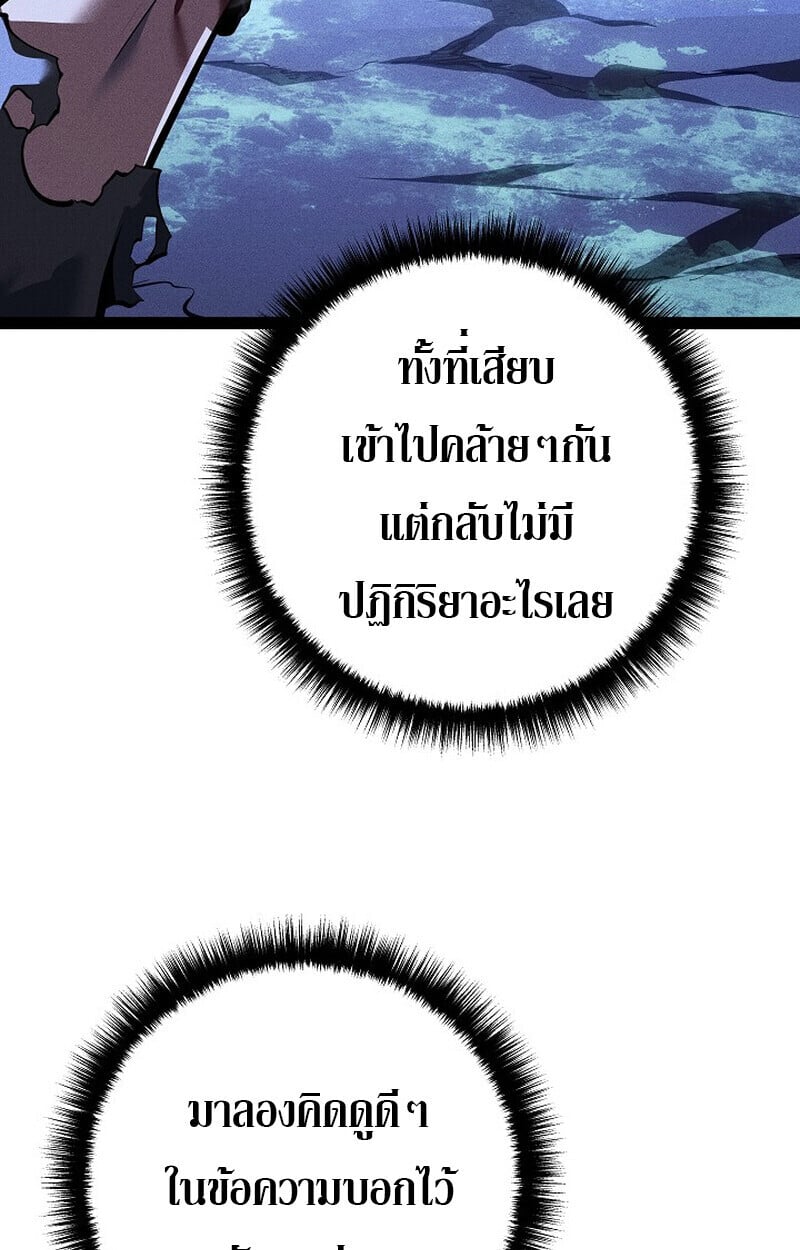 Regressing as the Reincarnated Bastard of the Sword Clan ตอนที่ 67 หน้า 129