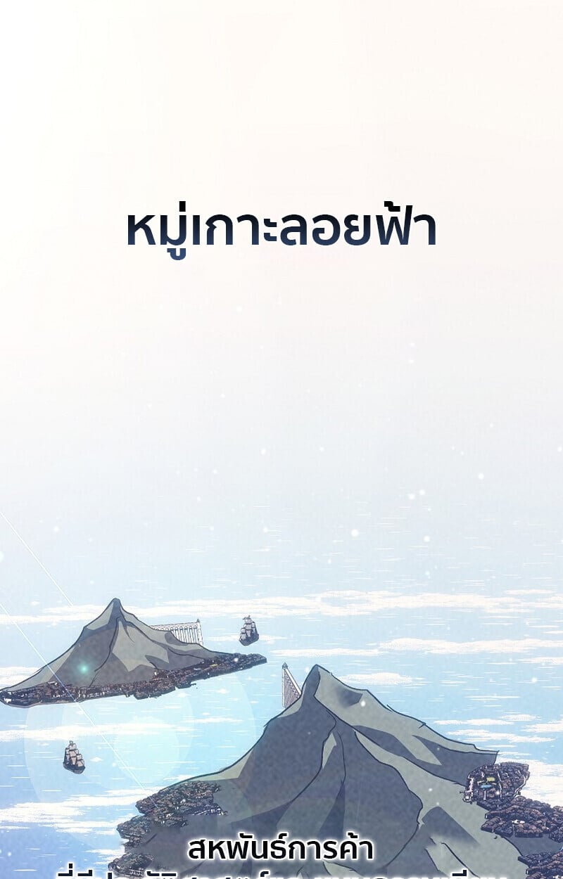 Regressing as the Reincarnated Bastard of the Sword Clan ตอนที่ 67 หน้า 13