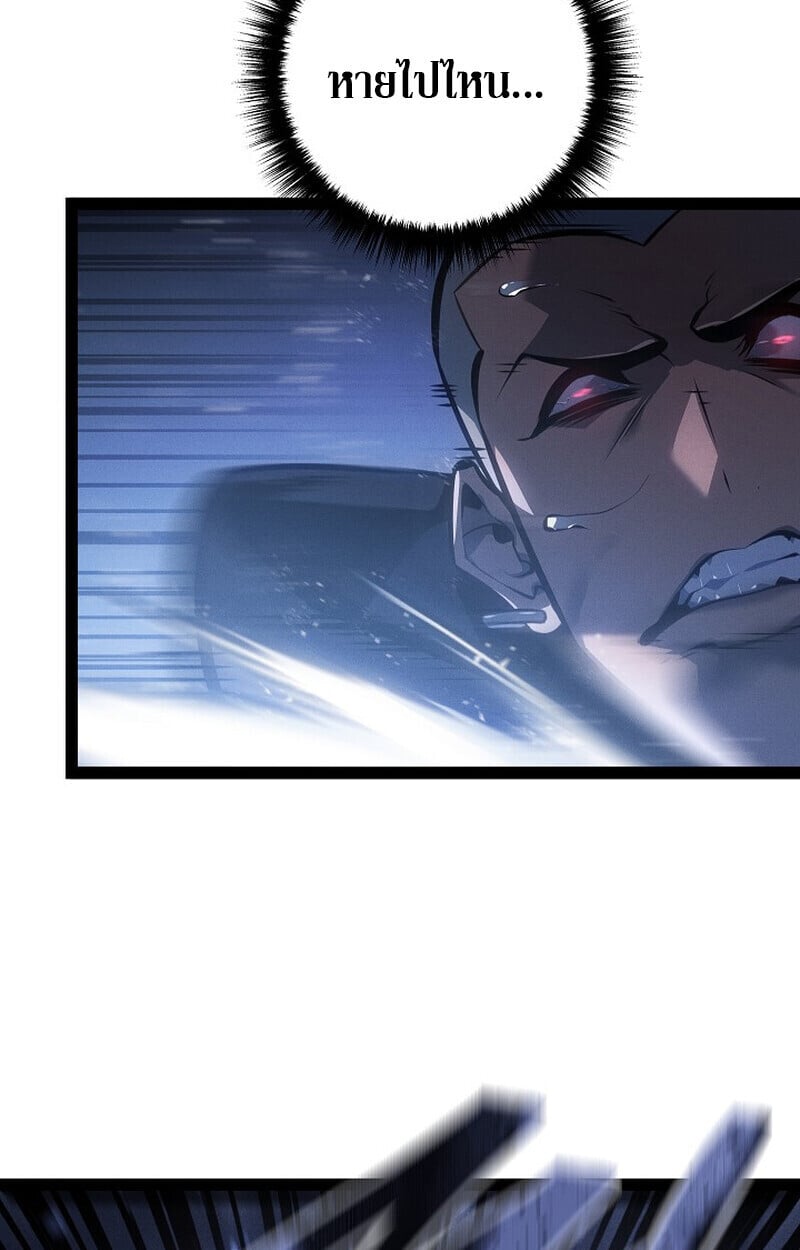 Regressing as the Reincarnated Bastard of the Sword Clan ตอนที่ 67 หน้า 136