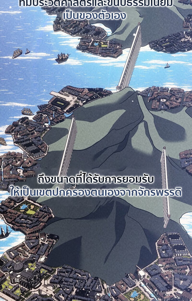 Regressing as the Reincarnated Bastard of the Sword Clan ตอนที่ 67 หน้า 14