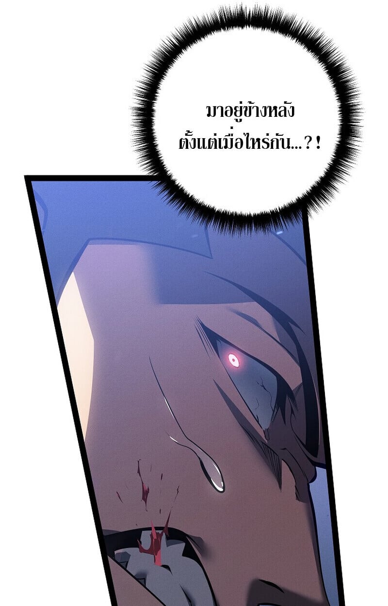 Regressing as the Reincarnated Bastard of the Sword Clan ตอนที่ 67 หน้า 140