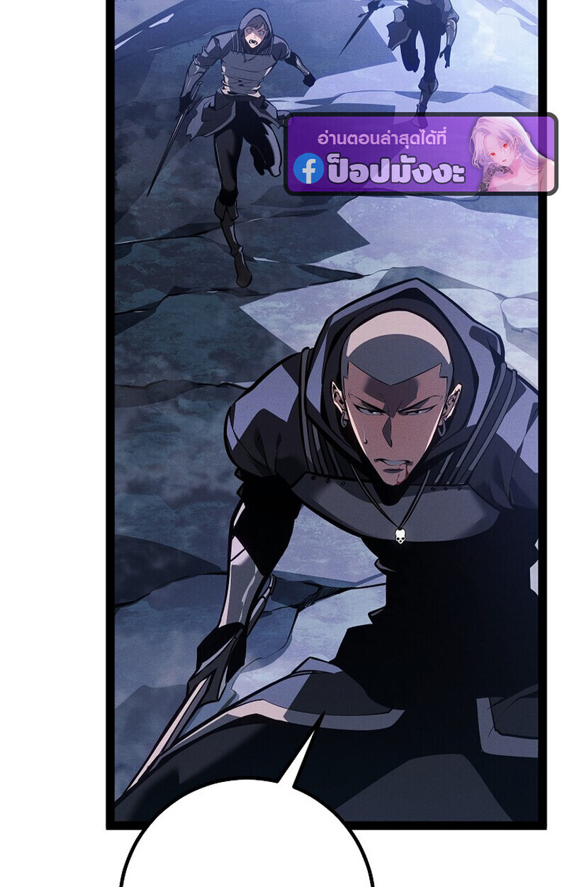 Regressing as the Reincarnated Bastard of the Sword Clan ตอนที่ 67 หน้า 144