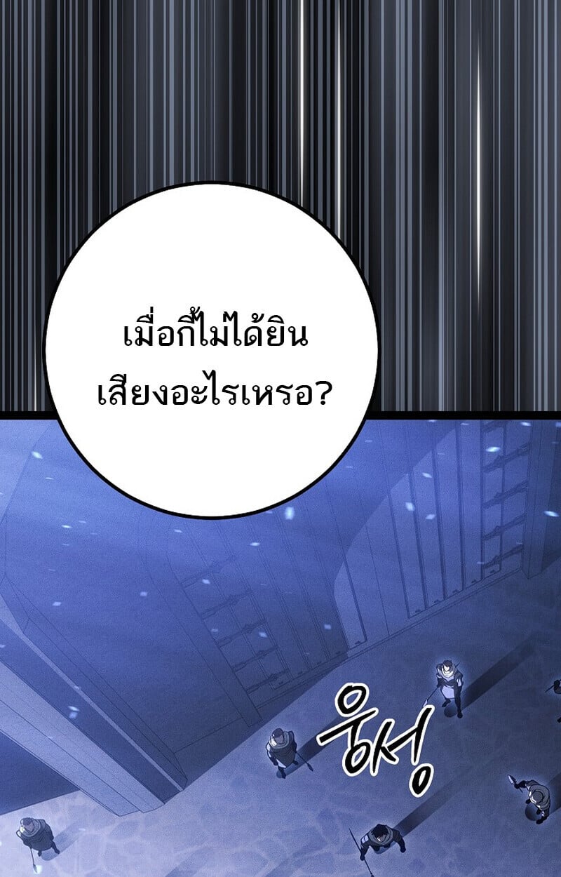 Regressing as the Reincarnated Bastard of the Sword Clan ตอนที่ 67 หน้า 150