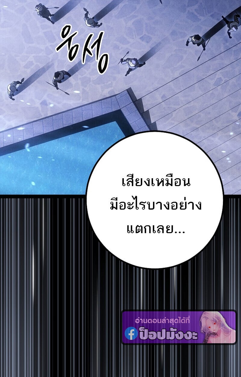 Regressing as the Reincarnated Bastard of the Sword Clan ตอนที่ 67 หน้า 151