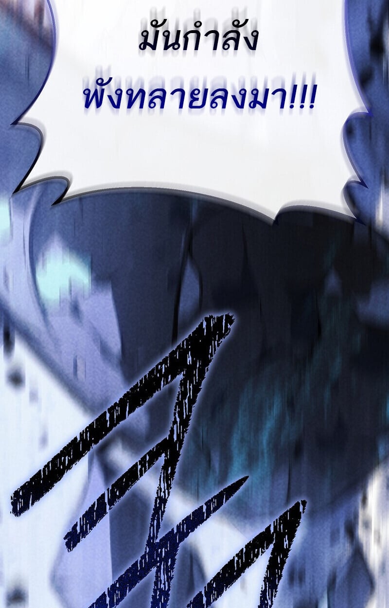 Regressing as the Reincarnated Bastard of the Sword Clan ตอนที่ 67 หน้า 159