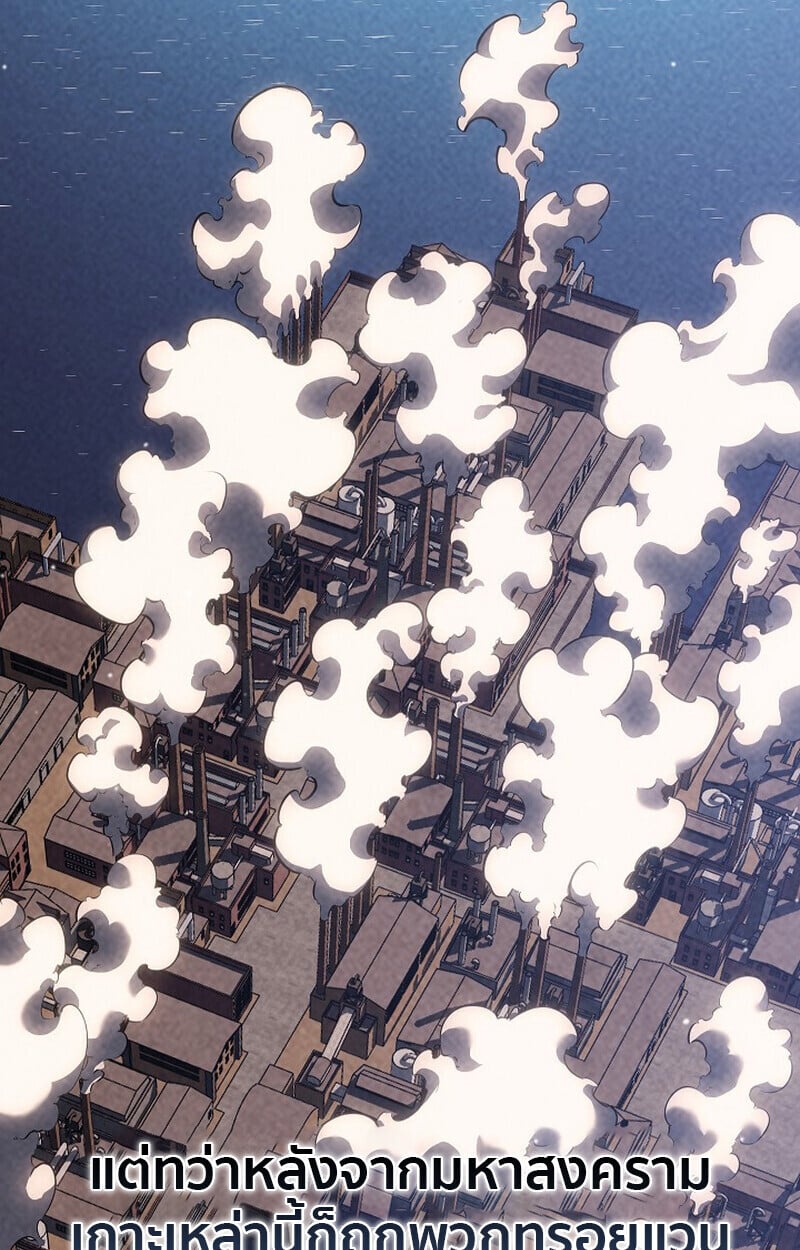 Regressing as the Reincarnated Bastard of the Sword Clan ตอนที่ 67 หน้า 16