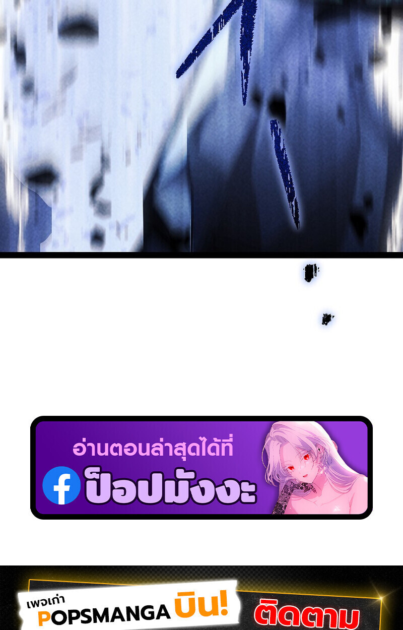 Regressing as the Reincarnated Bastard of the Sword Clan ตอนที่ 67 หน้า 161