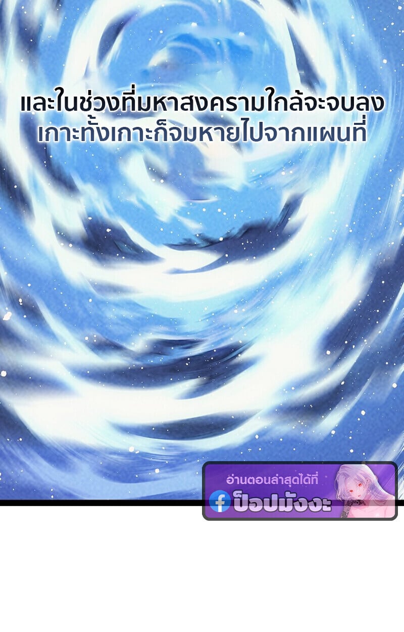 Regressing as the Reincarnated Bastard of the Sword Clan ตอนที่ 67 หน้า 20