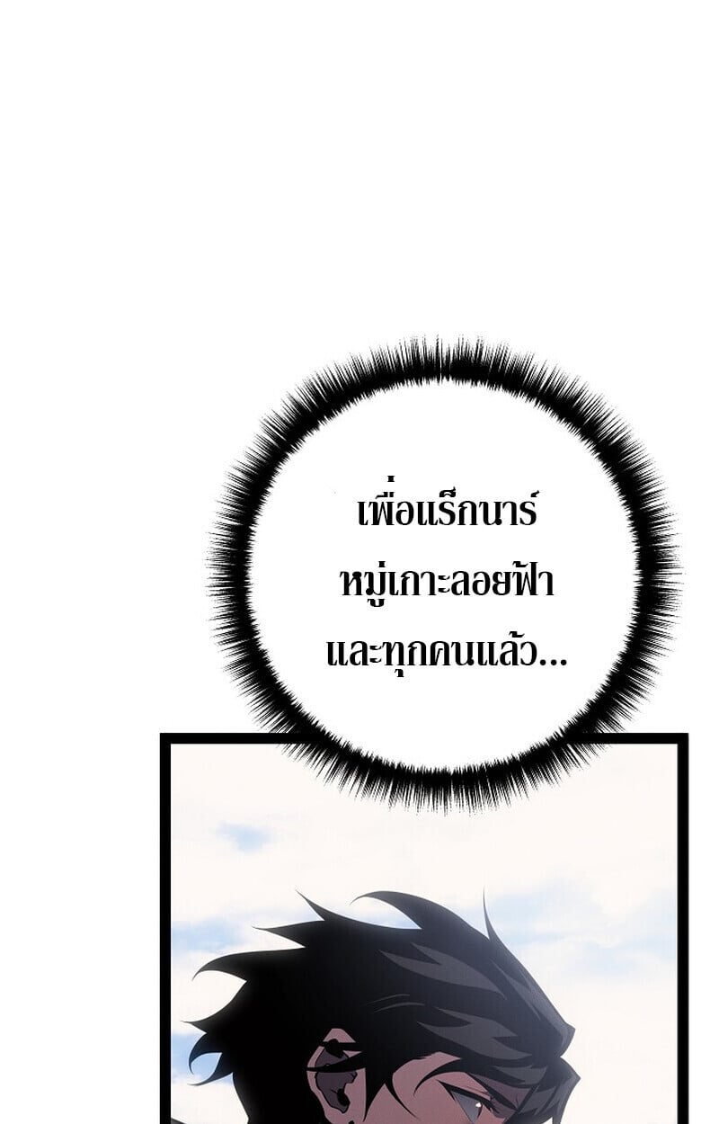 Regressing as the Reincarnated Bastard of the Sword Clan ตอนที่ 67 หน้า 21