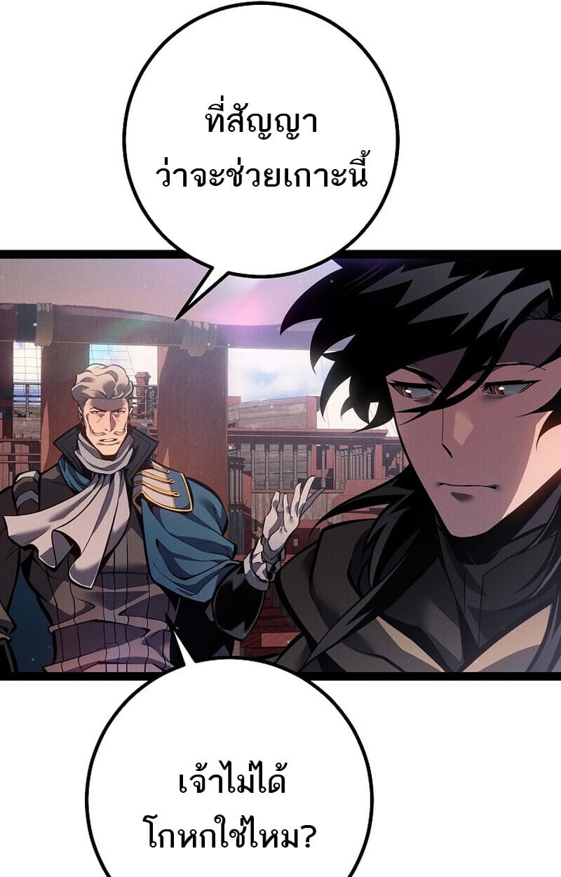 Regressing as the Reincarnated Bastard of the Sword Clan ตอนที่ 67 หน้า 24