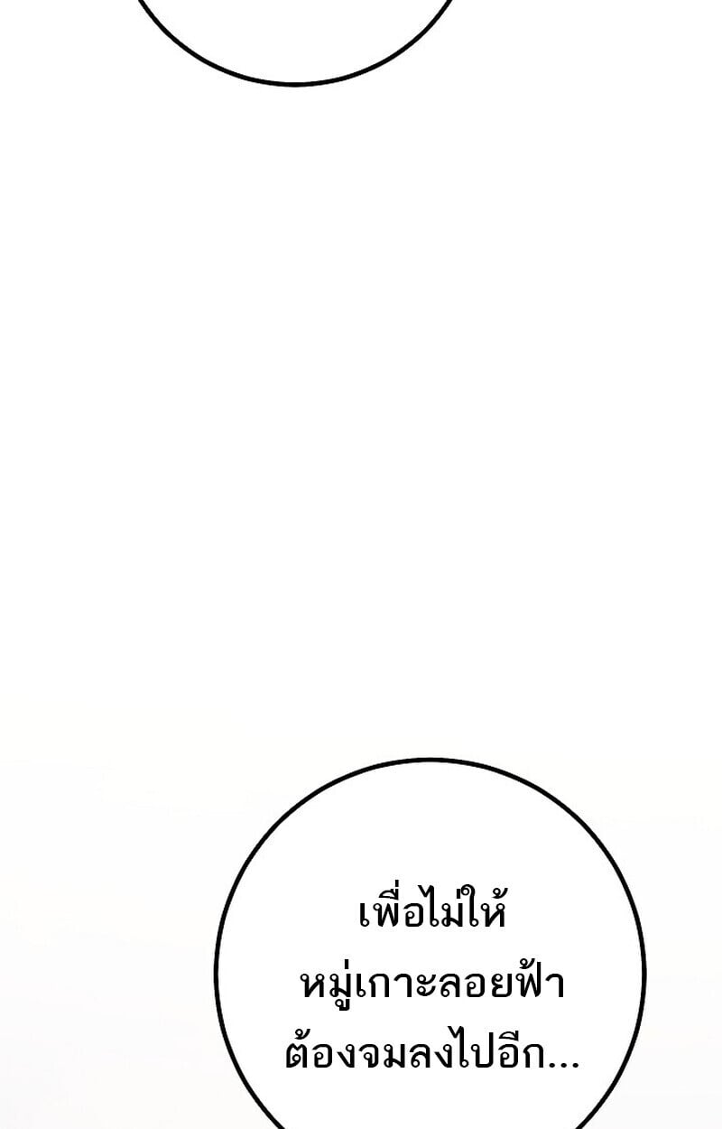 Regressing as the Reincarnated Bastard of the Sword Clan ตอนที่ 67 หน้า 25