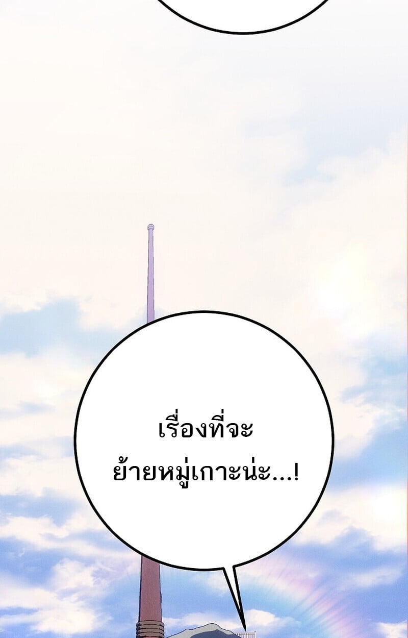 Regressing as the Reincarnated Bastard of the Sword Clan ตอนที่ 67 หน้า 26