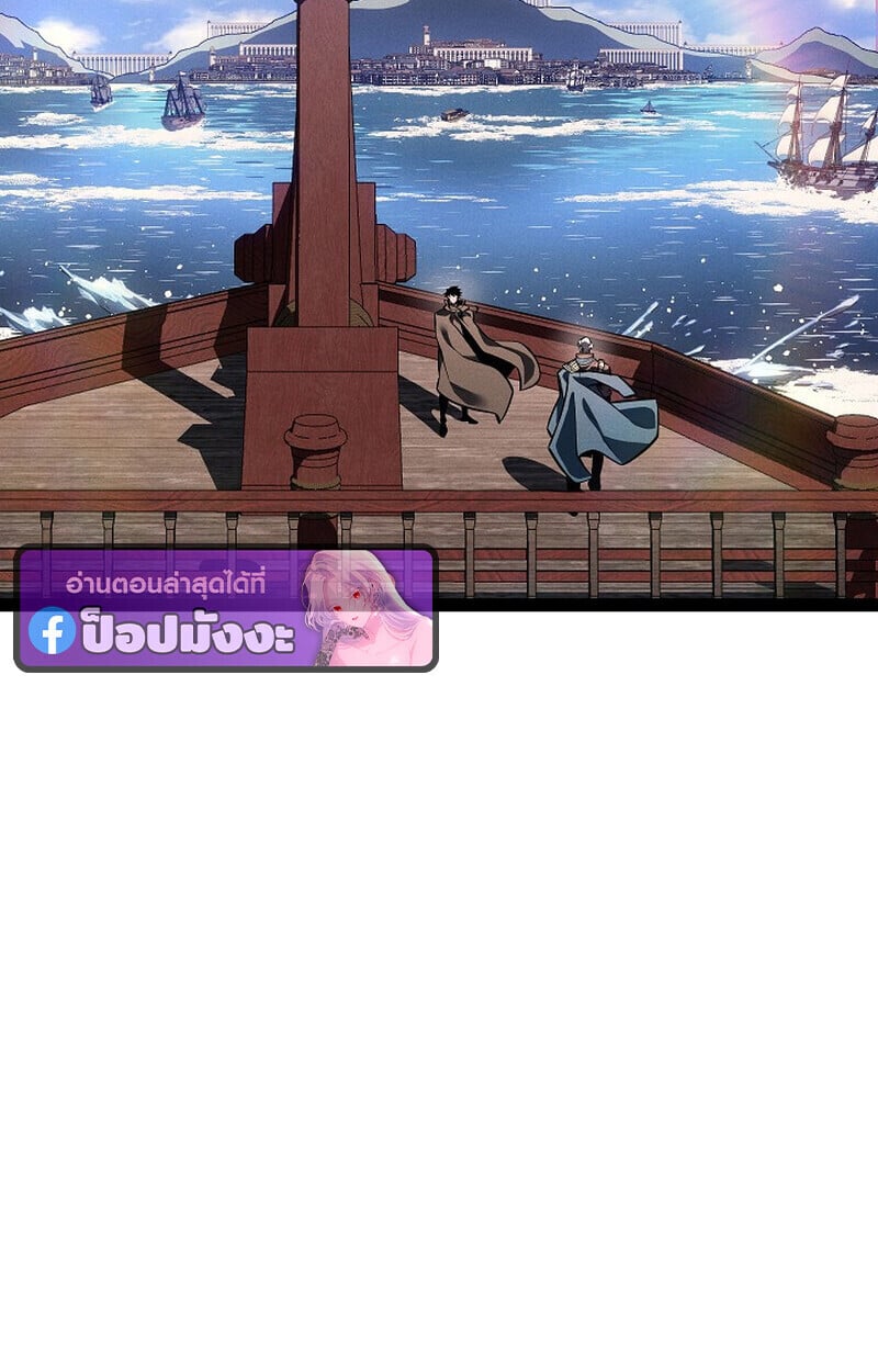 Regressing as the Reincarnated Bastard of the Sword Clan ตอนที่ 67 หน้า 27