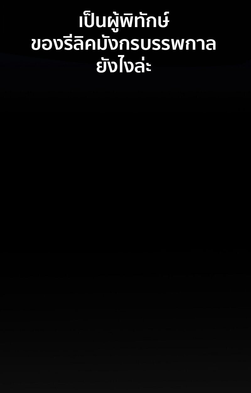 Regressing as the Reincarnated Bastard of the Sword Clan ตอนที่ 67 หน้า 32