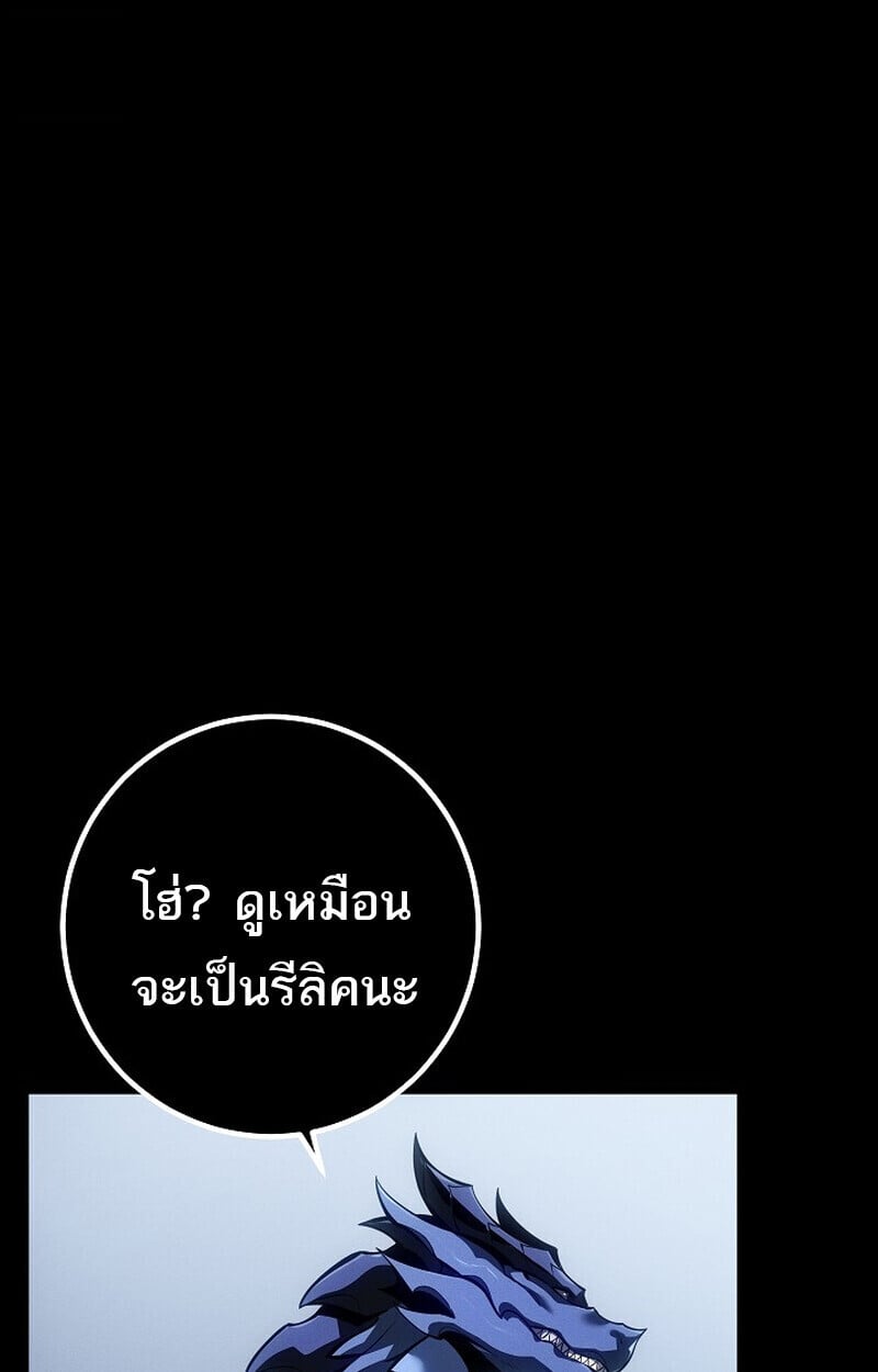 Regressing as the Reincarnated Bastard of the Sword Clan ตอนที่ 67 หน้า 36