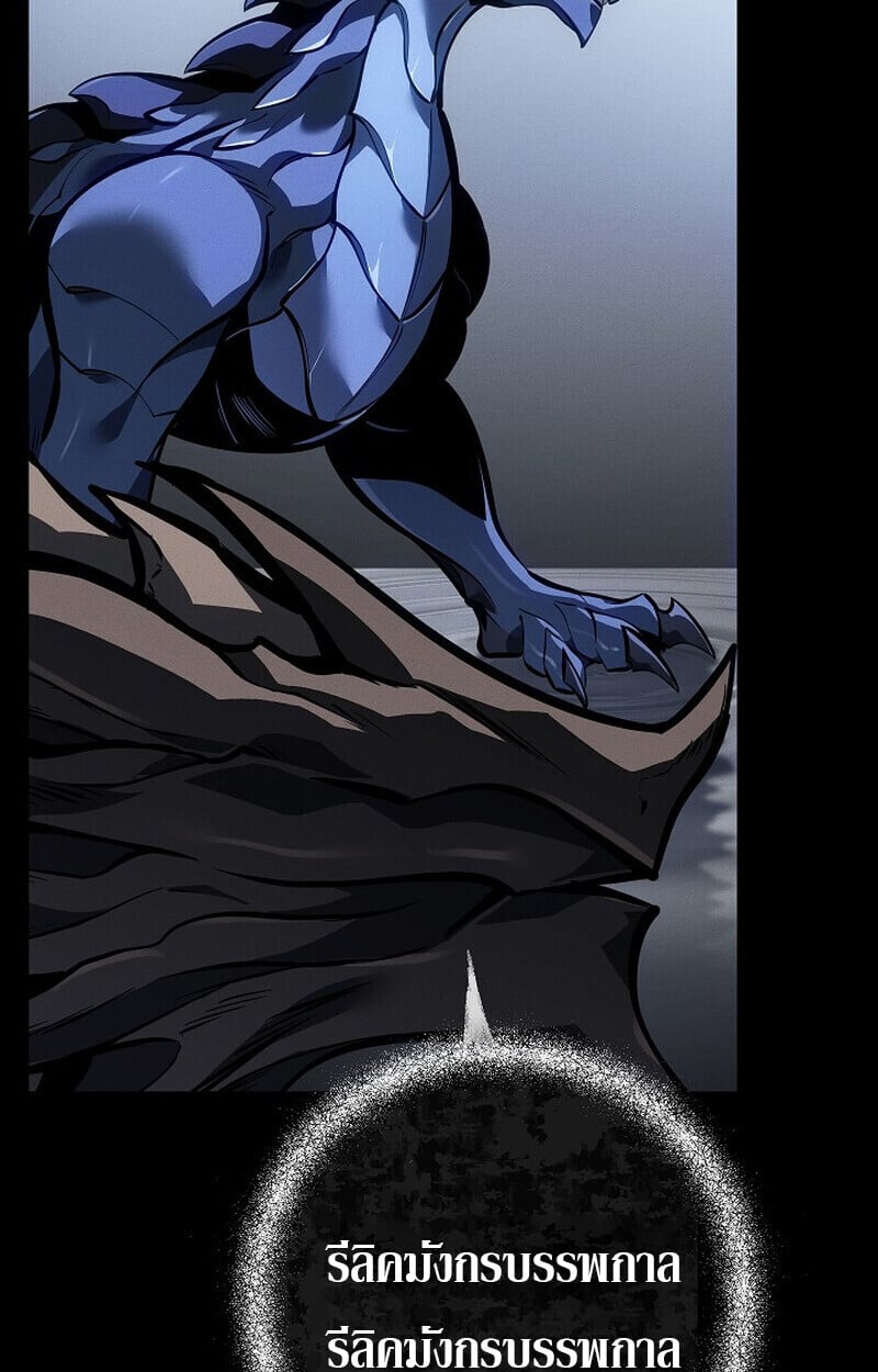 Regressing as the Reincarnated Bastard of the Sword Clan ตอนที่ 67 หน้า 37