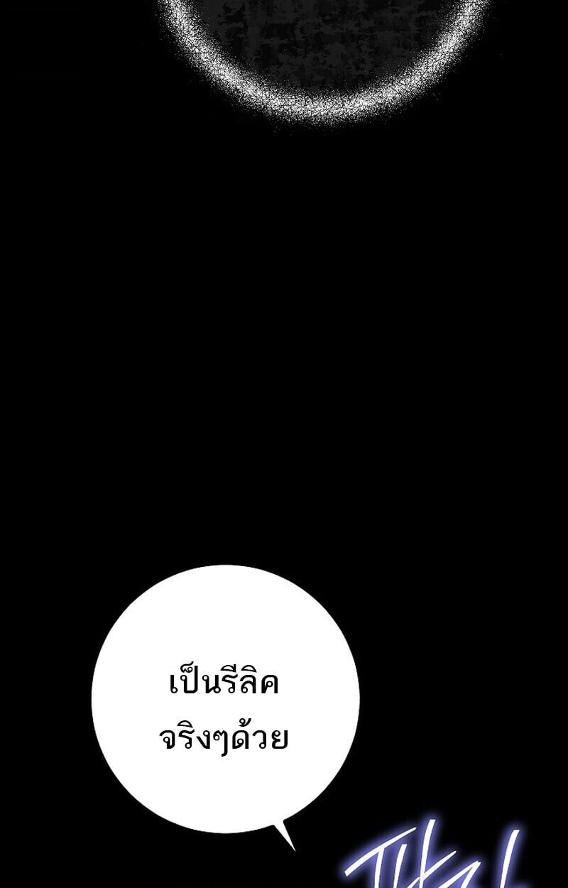 Regressing as the Reincarnated Bastard of the Sword Clan ตอนที่ 67 หน้า 38