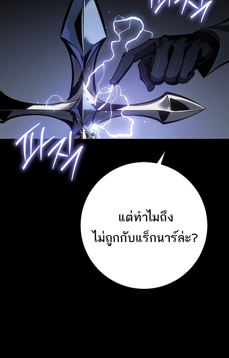 Regressing as the Reincarnated Bastard of the Sword Clan ตอนที่ 67 หน้า 39