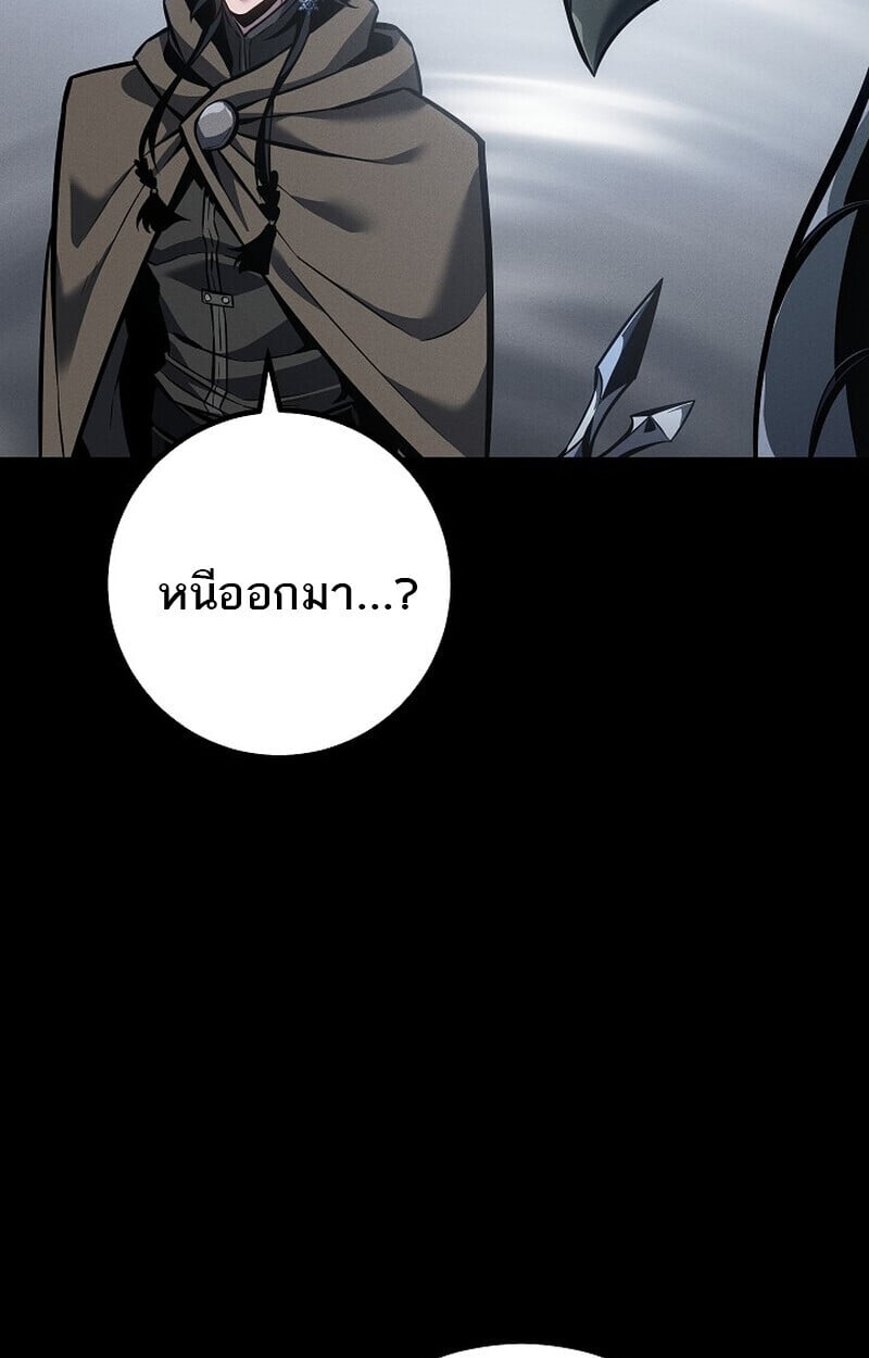 Regressing as the Reincarnated Bastard of the Sword Clan ตอนที่ 67 หน้า 41