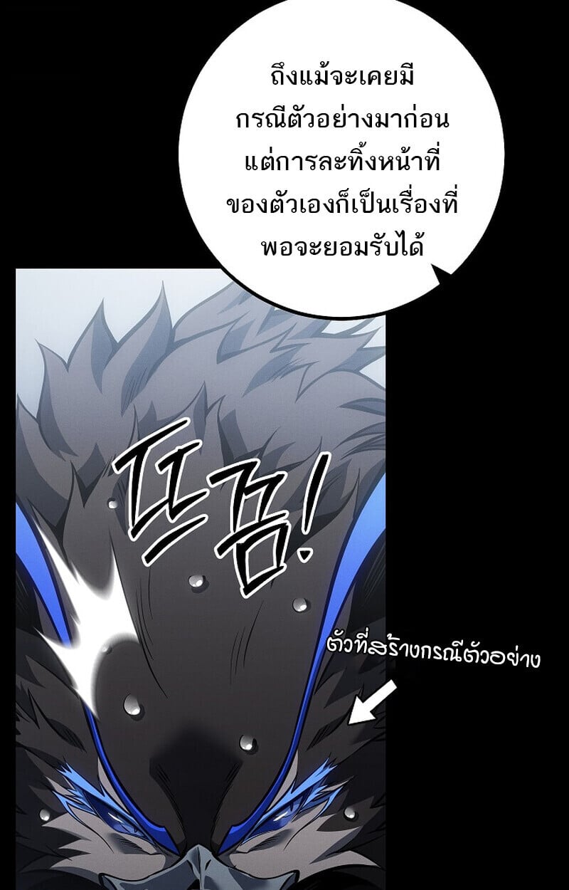 Regressing as the Reincarnated Bastard of the Sword Clan ตอนที่ 67 หน้า 42