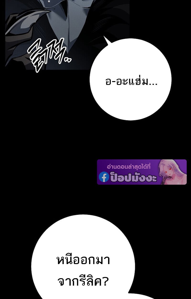 Regressing as the Reincarnated Bastard of the Sword Clan ตอนที่ 67 หน้า 43