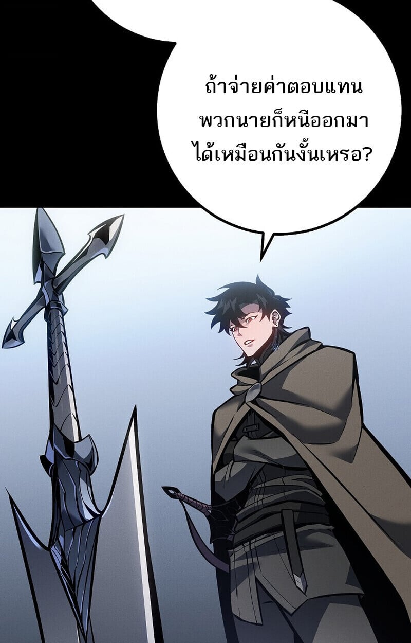 Regressing as the Reincarnated Bastard of the Sword Clan ตอนที่ 67 หน้า 44