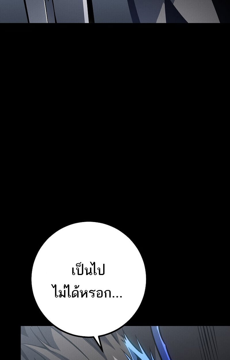 Regressing as the Reincarnated Bastard of the Sword Clan ตอนที่ 67 หน้า 45