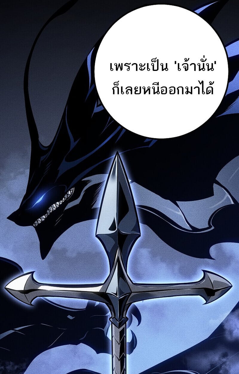 Regressing as the Reincarnated Bastard of the Sword Clan ตอนที่ 67 หน้า 47
