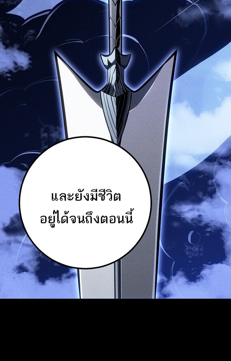 Regressing as the Reincarnated Bastard of the Sword Clan ตอนที่ 67 หน้า 48