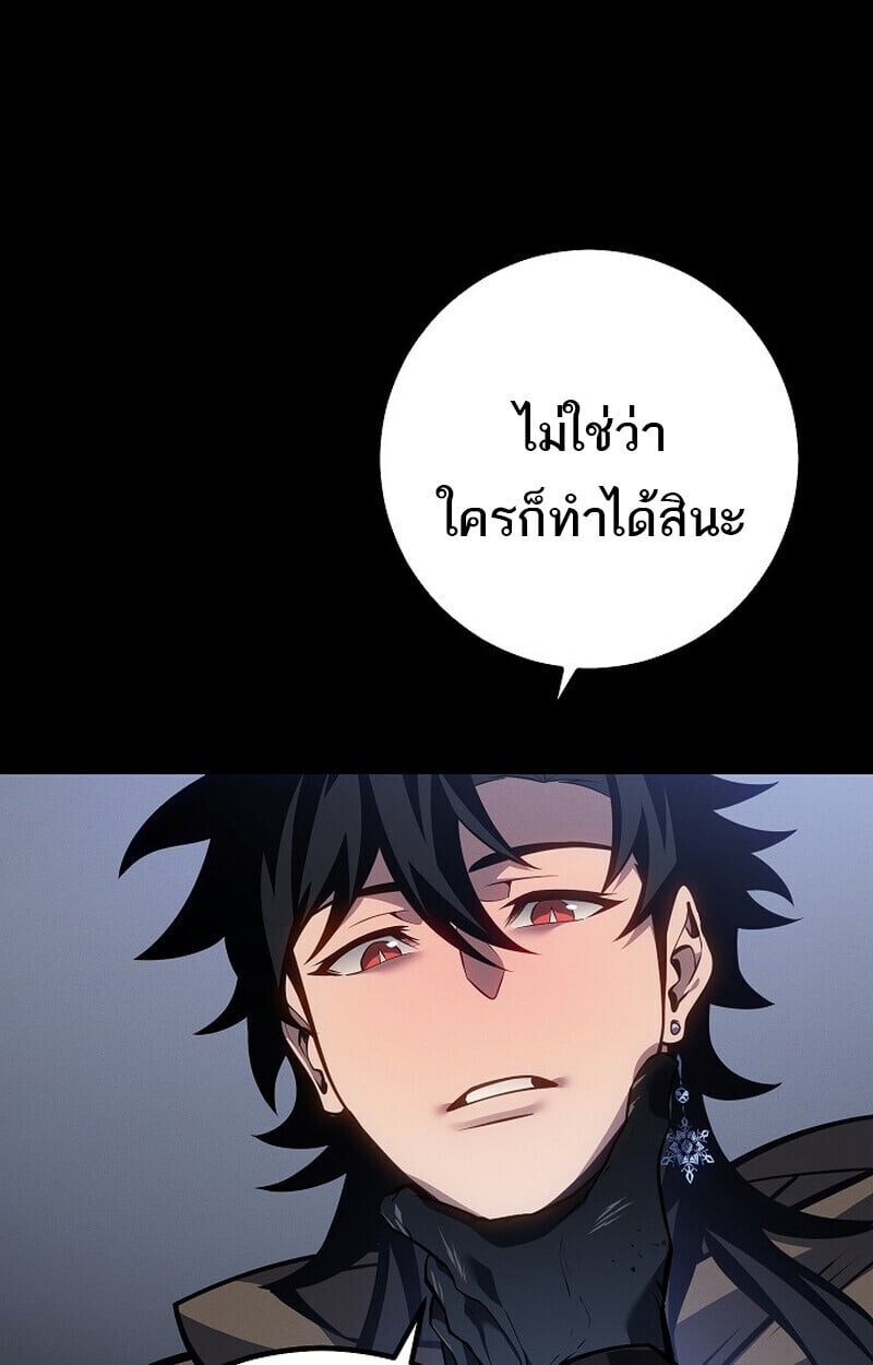 Regressing as the Reincarnated Bastard of the Sword Clan ตอนที่ 67 หน้า 49