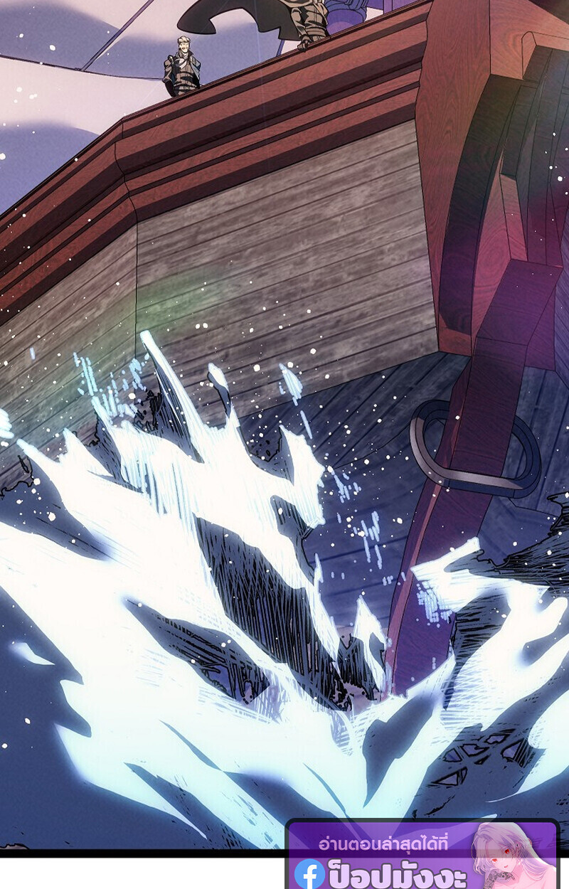 Regressing as the Reincarnated Bastard of the Sword Clan ตอนที่ 67 หน้า 5