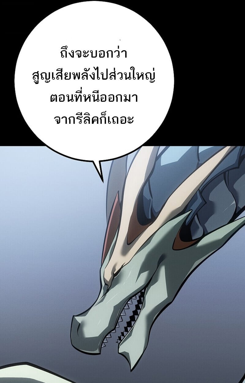 Regressing as the Reincarnated Bastard of the Sword Clan ตอนที่ 67 หน้า 55