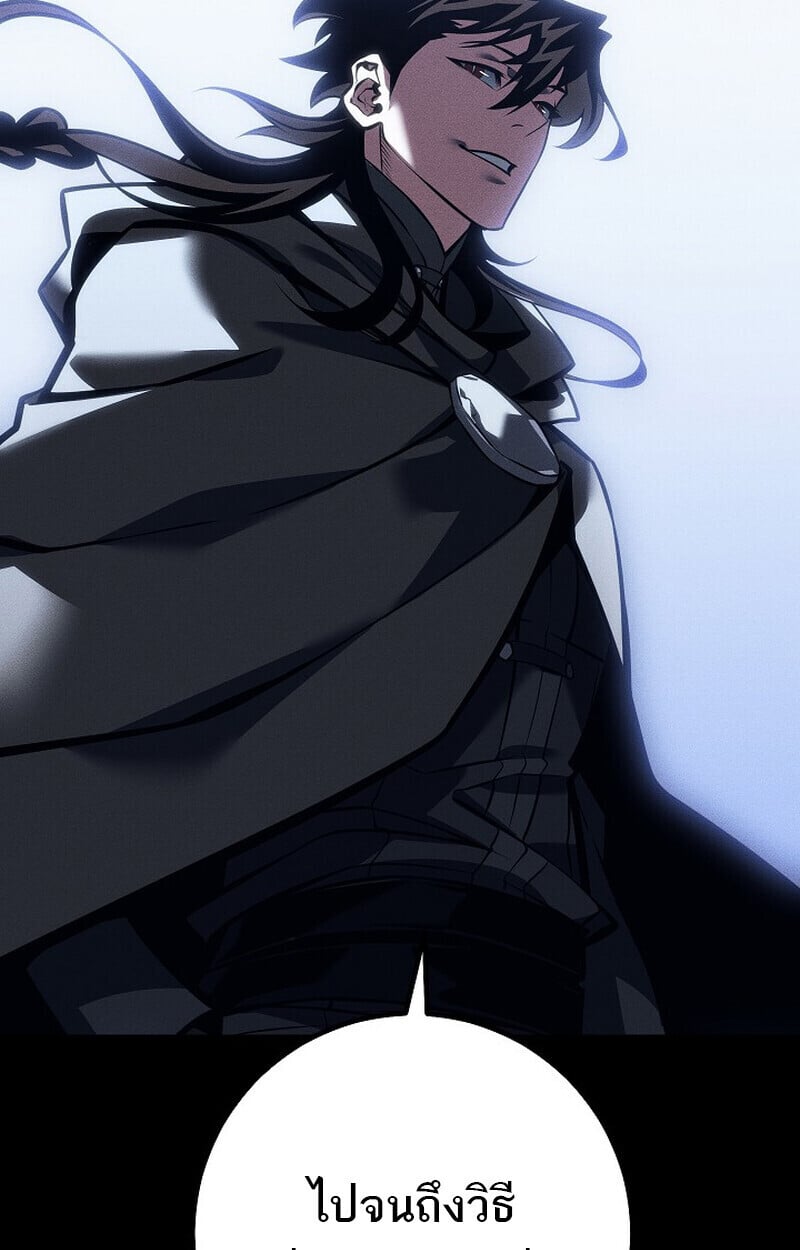 Regressing as the Reincarnated Bastard of the Sword Clan ตอนที่ 67 หน้า 59