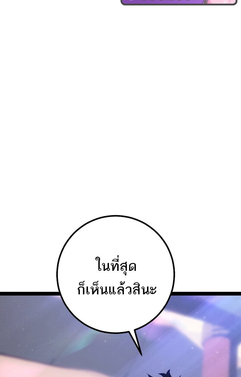 Regressing as the Reincarnated Bastard of the Sword Clan ตอนที่ 67 หน้า 6