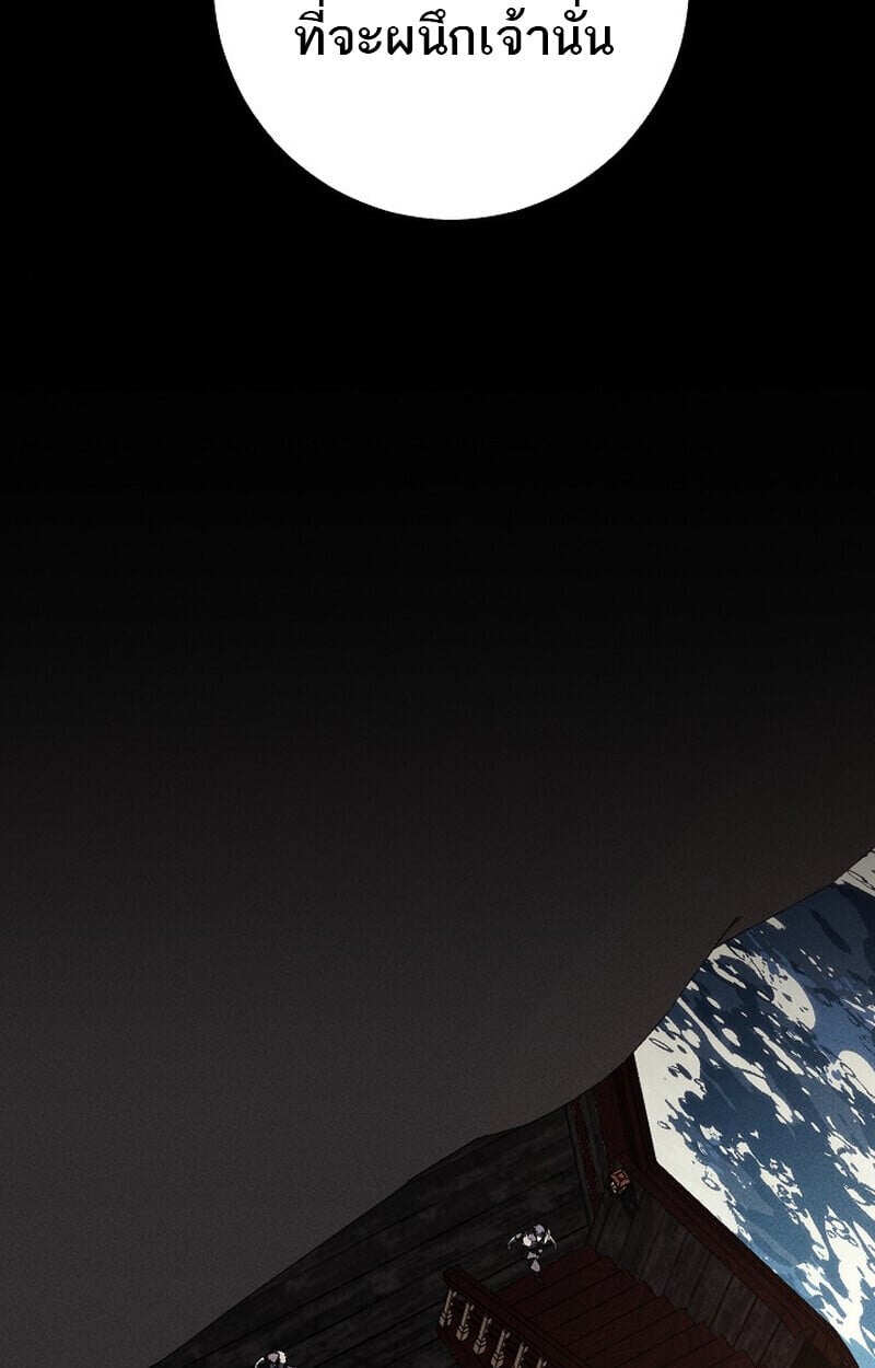 Regressing as the Reincarnated Bastard of the Sword Clan ตอนที่ 67 หน้า 60