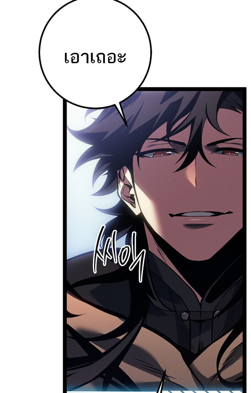 Regressing as the Reincarnated Bastard of the Sword Clan ตอนที่ 67 หน้า 65