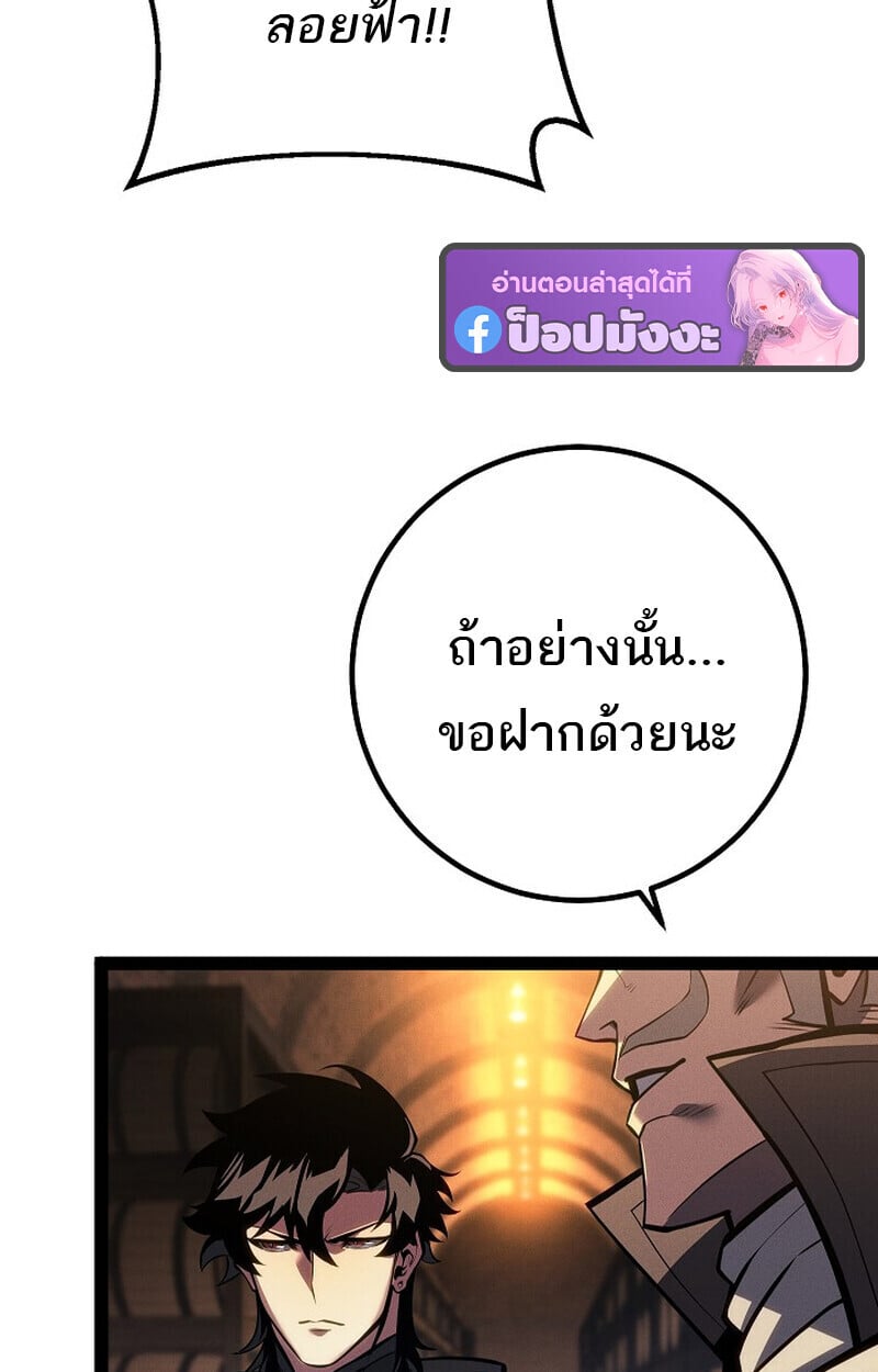 Regressing as the Reincarnated Bastard of the Sword Clan ตอนที่ 67 หน้า 82