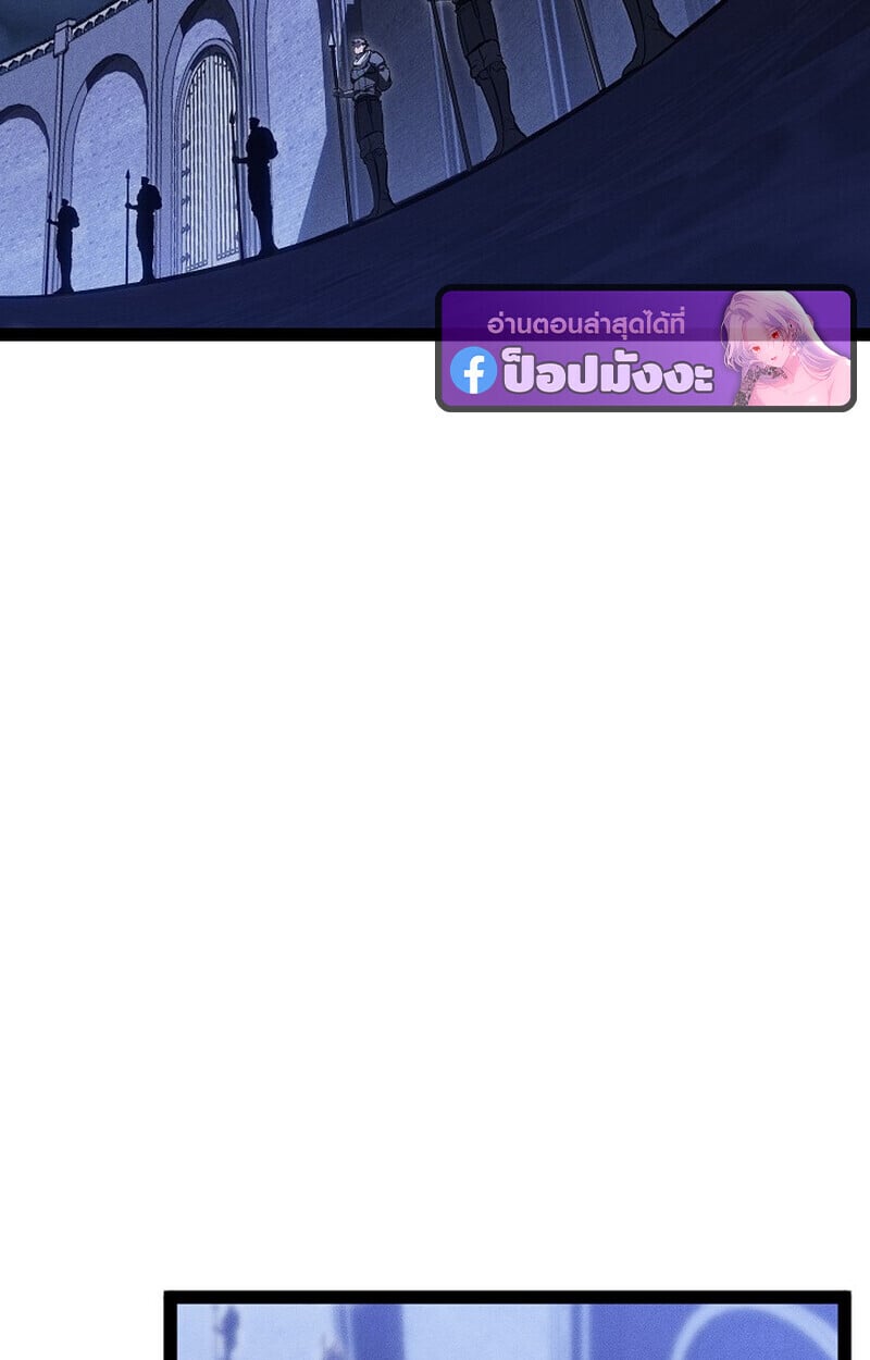 Regressing as the Reincarnated Bastard of the Sword Clan ตอนที่ 67 หน้า 90