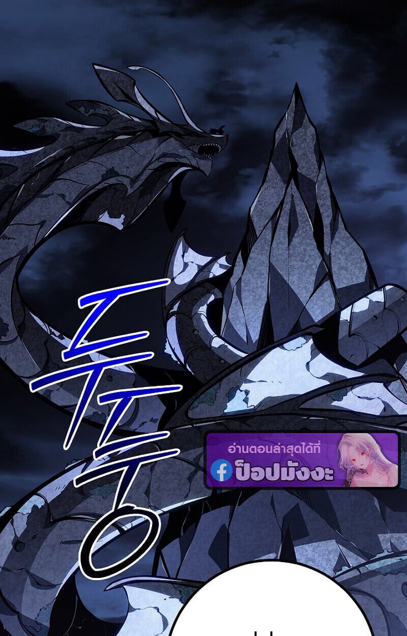 Regressing as the Reincarnated Bastard of the Sword Clan ตอนที่ 67 หน้า 97