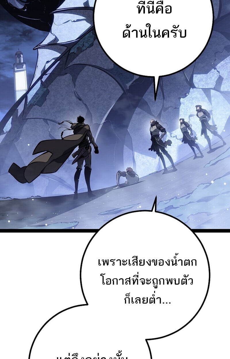 Regressing as the Reincarnated Bastard of the Sword Clan ตอนที่ 67 หน้า 98