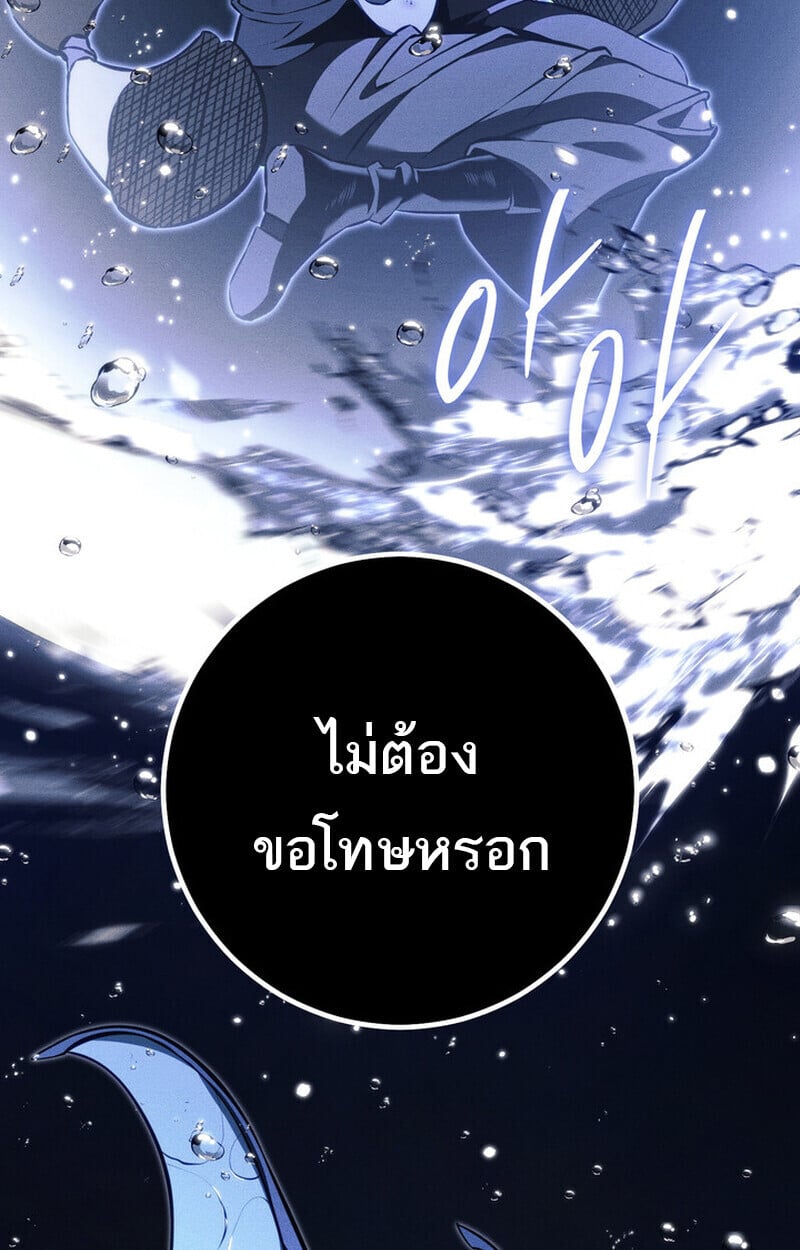 Regressing as the Reincarnated Bastard of the Sword Clan ตอนที่ 69 หน้า 104