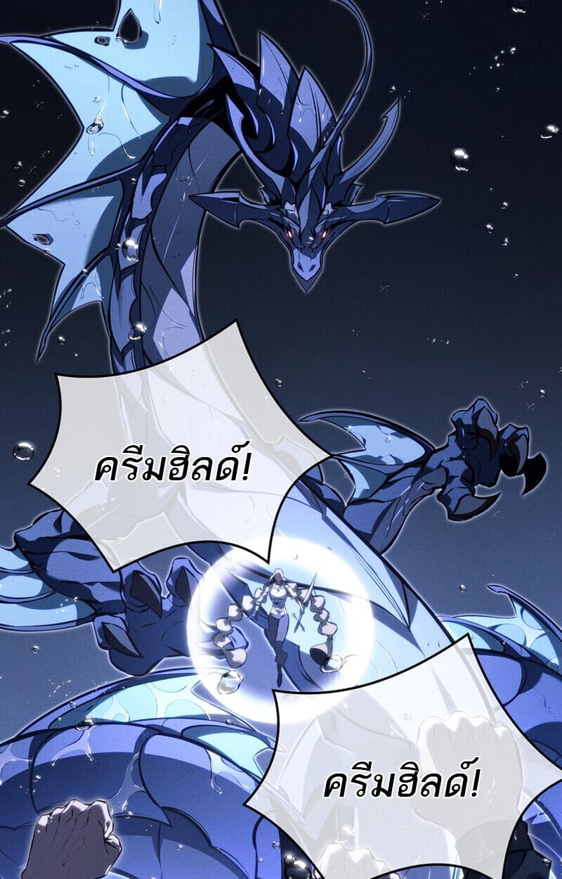 Regressing as the Reincarnated Bastard of the Sword Clan ตอนที่ 69 หน้า 105