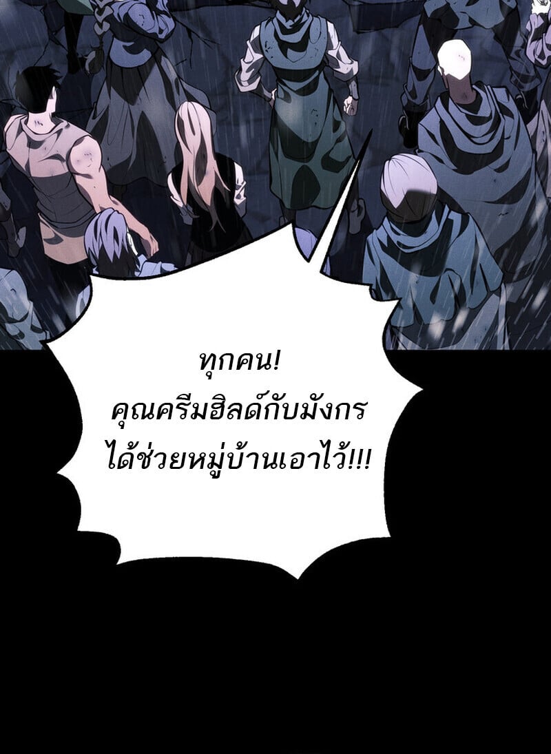 Regressing as the Reincarnated Bastard of the Sword Clan ตอนที่ 69 หน้า 108