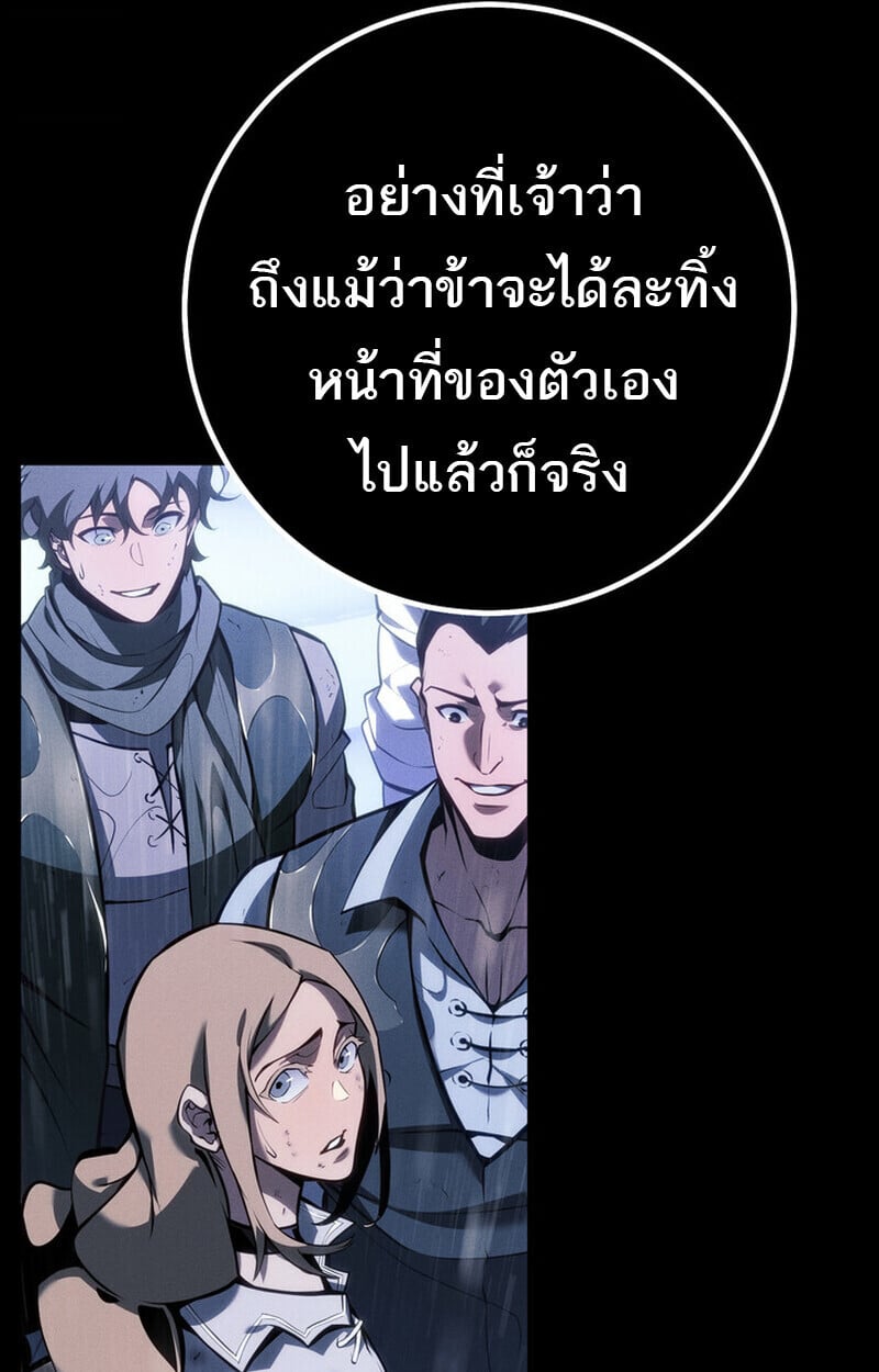 Regressing as the Reincarnated Bastard of the Sword Clan ตอนที่ 69 หน้า 109