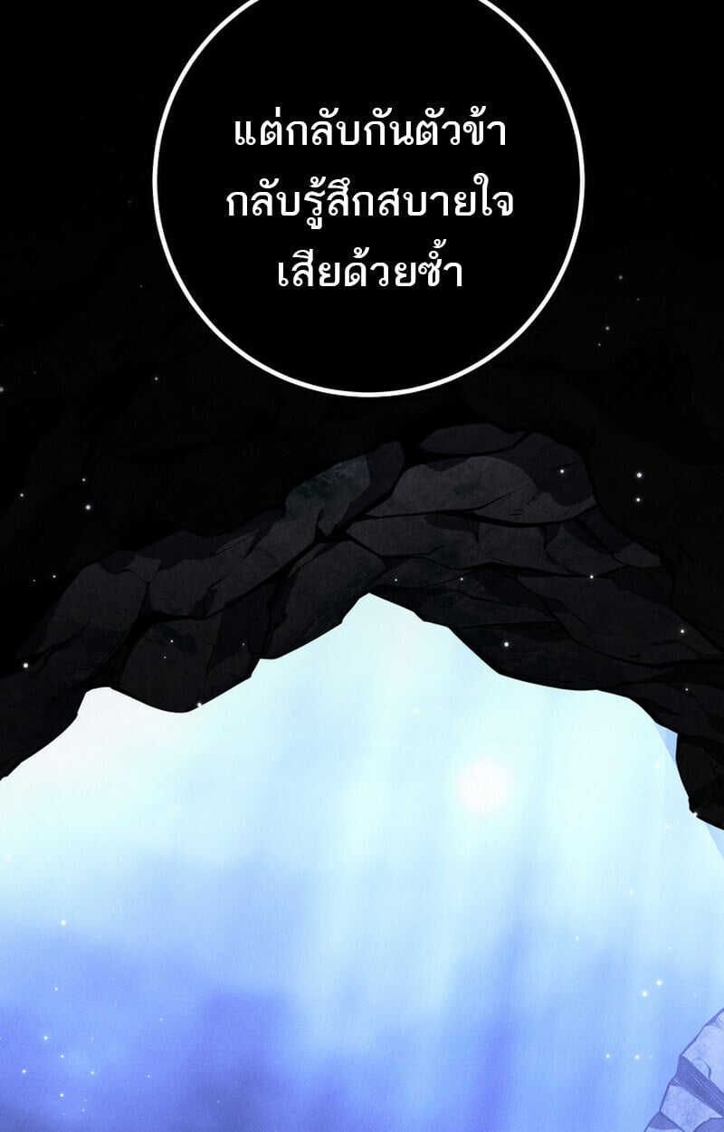 Regressing as the Reincarnated Bastard of the Sword Clan ตอนที่ 69 หน้า 111