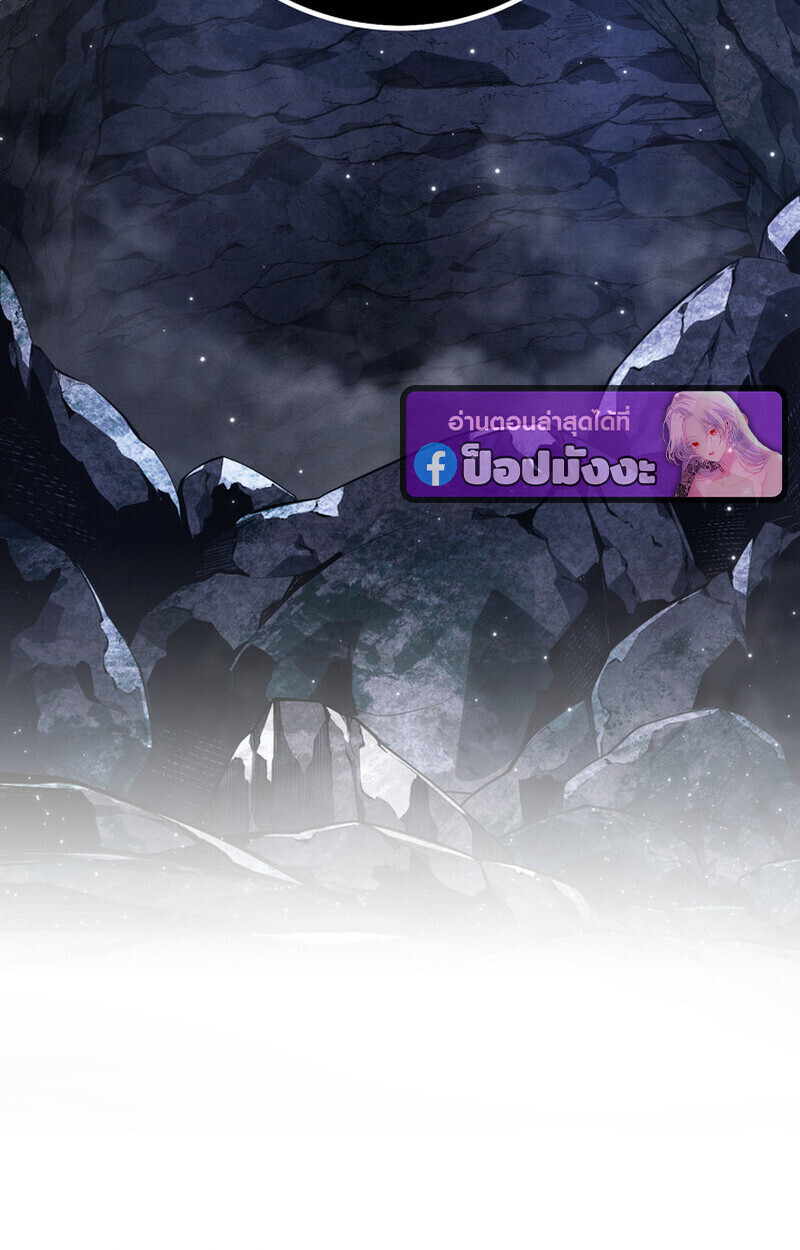 Regressing as the Reincarnated Bastard of the Sword Clan ตอนที่ 69 หน้า 113